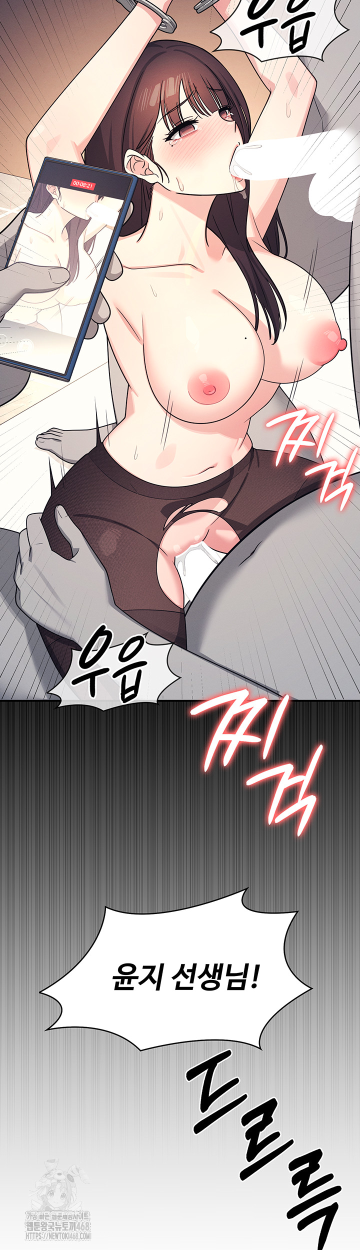 Teacher Yunji Raw Chapter 10 - Page 23