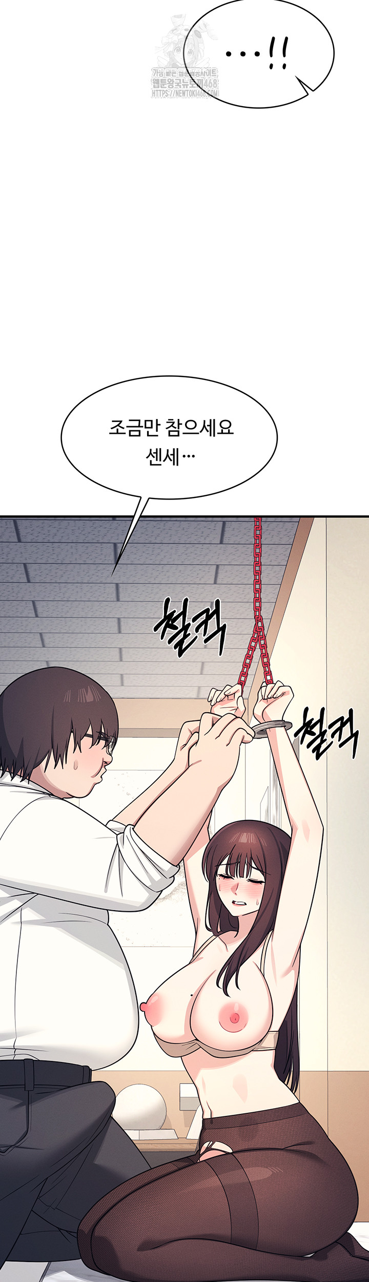 Teacher Yunji Raw Chapter 10 - Page 33
