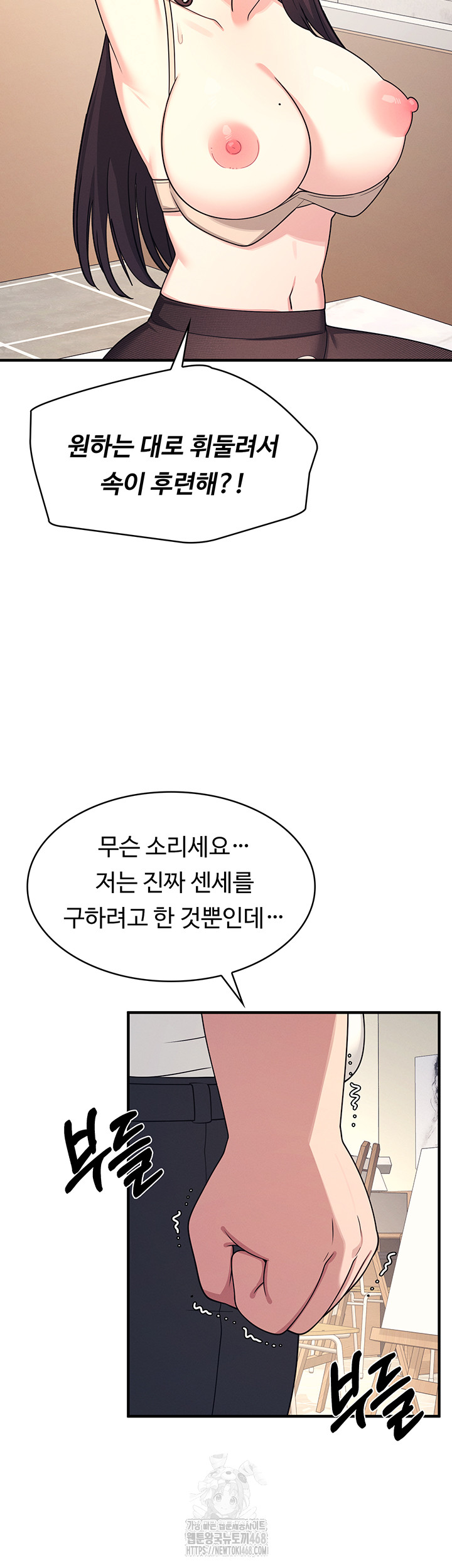 Teacher Yunji Raw Chapter 10 - Page 44