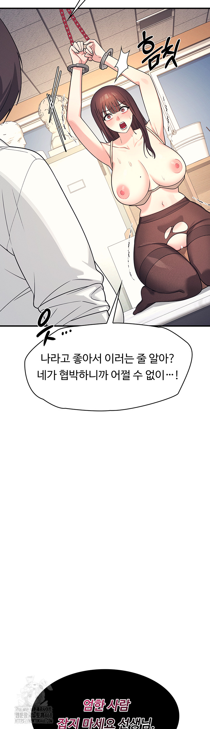 Teacher Yunji Raw Chapter 10 - Page 46