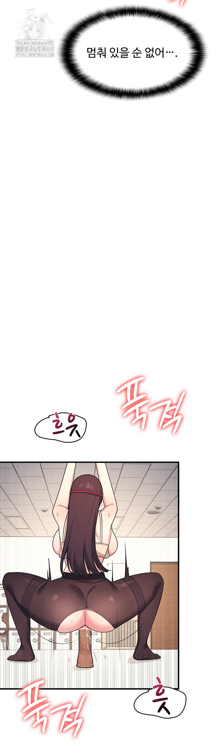 Teacher Yunji Raw Chapter 10 - Page 5