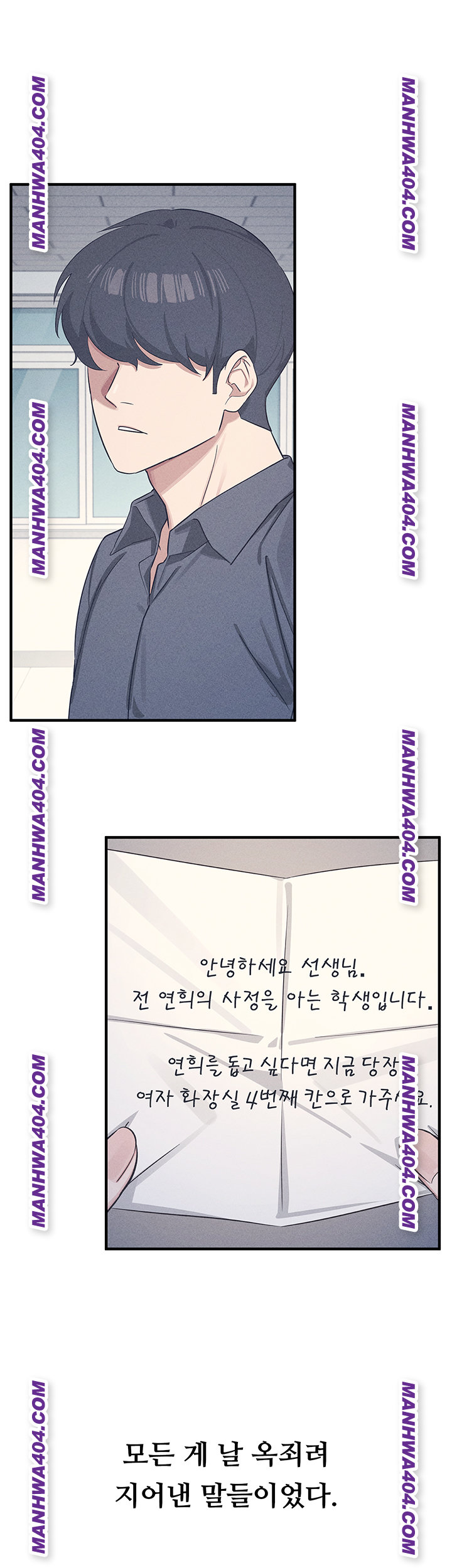 Teacher Yunji Raw Chapter 11 - Page 10