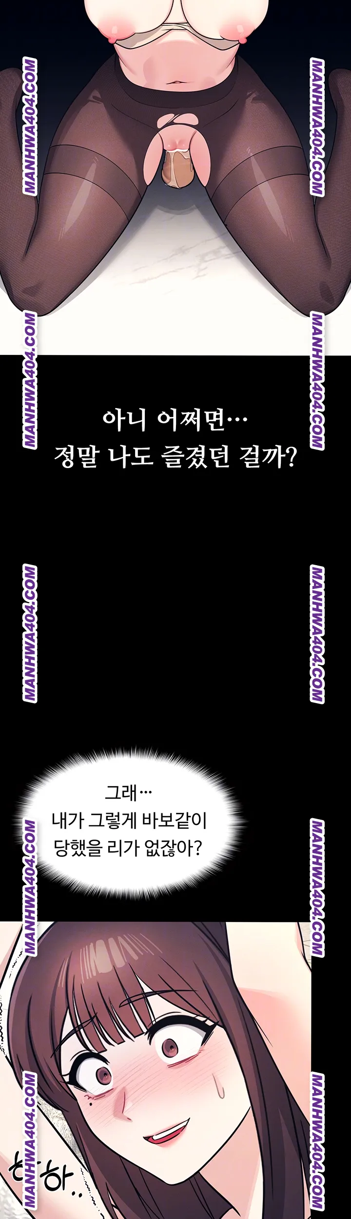 Teacher Yunji Raw Chapter 11 - Page 14