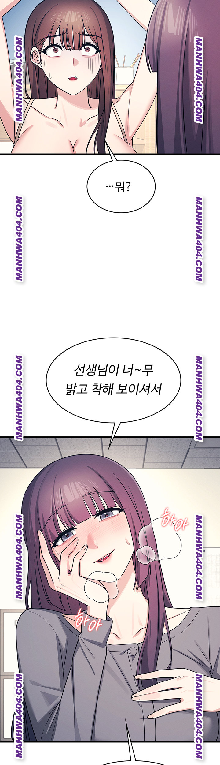 Teacher Yunji Raw Chapter 11 - Page 2