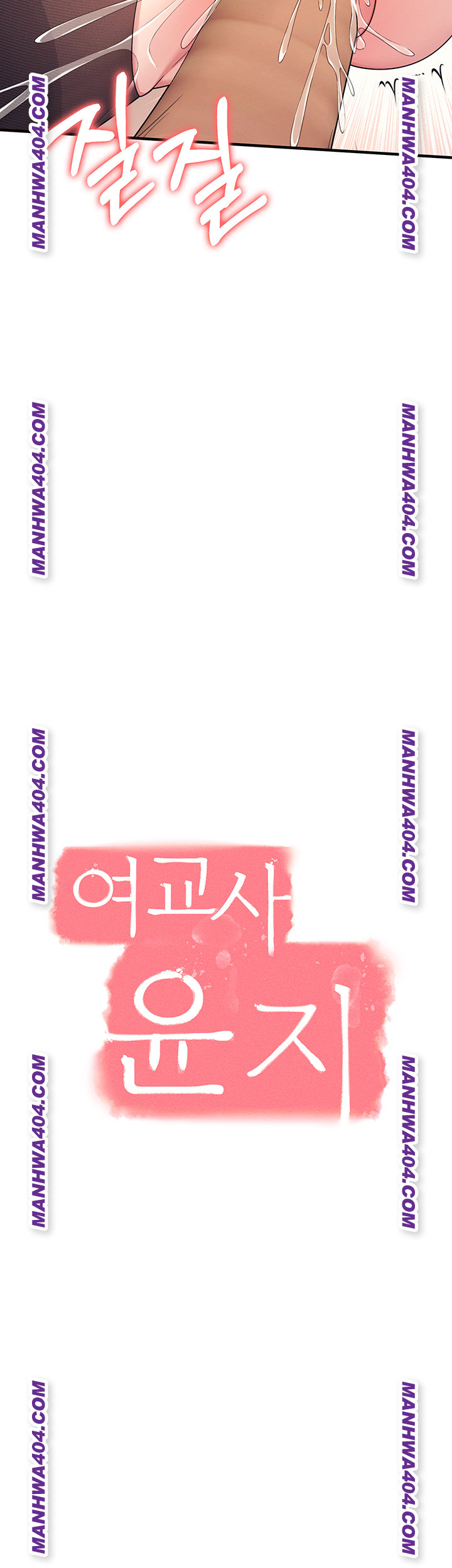 Teacher Yunji Raw Chapter 11 - Page 21