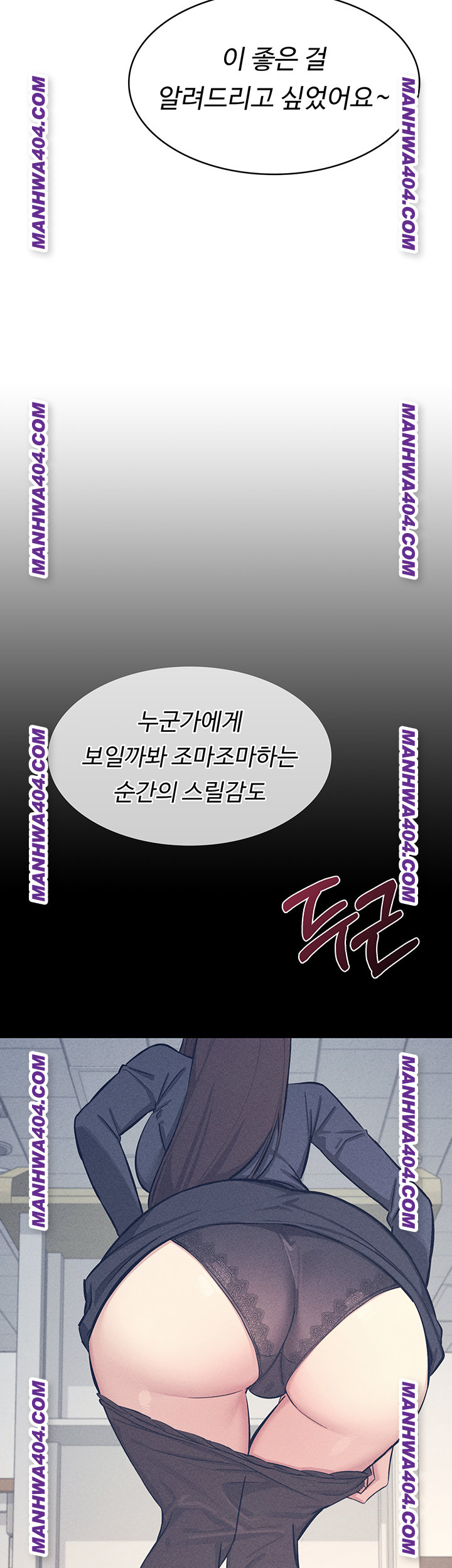 Teacher Yunji Raw Chapter 11 - Page 3