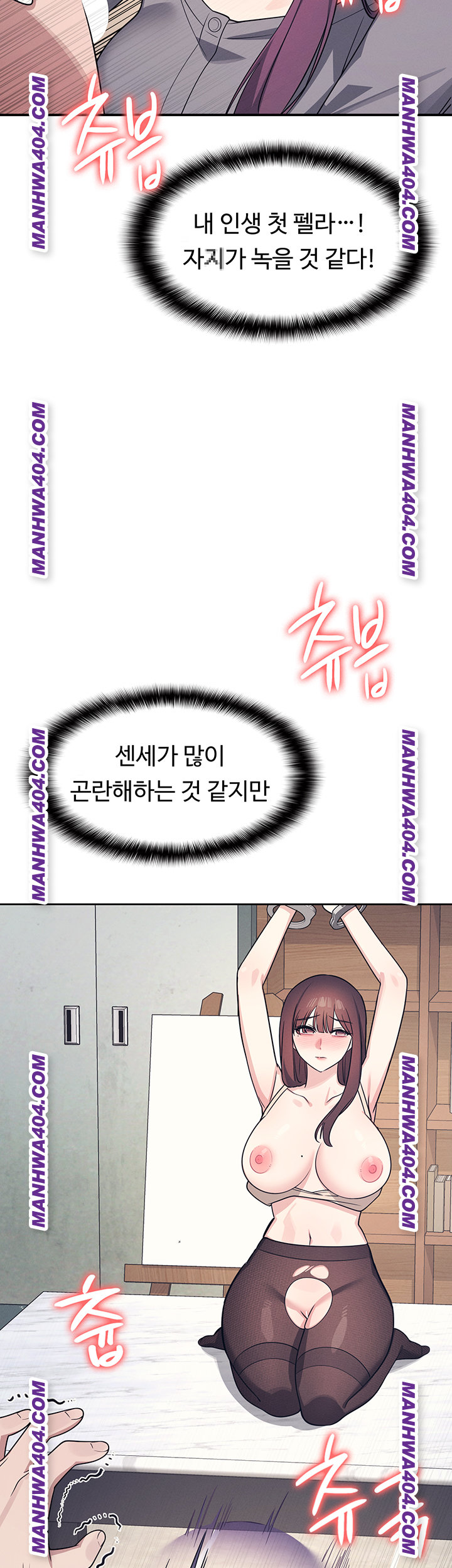 Teacher Yunji Raw Chapter 11 - Page 35