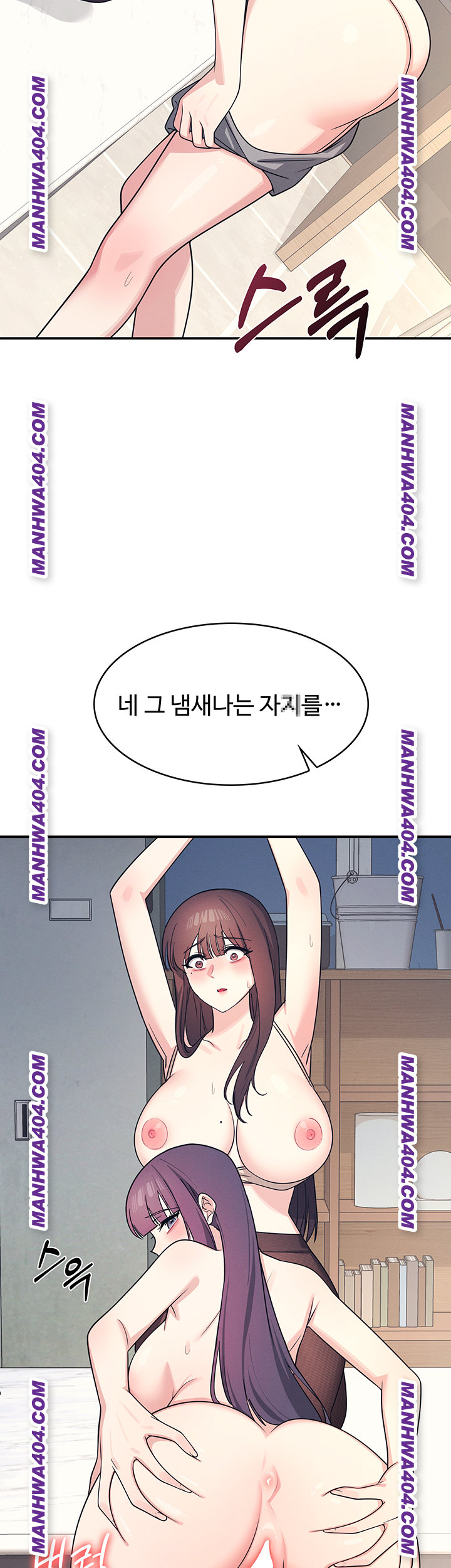 Teacher Yunji Raw Chapter 11 - Page 46