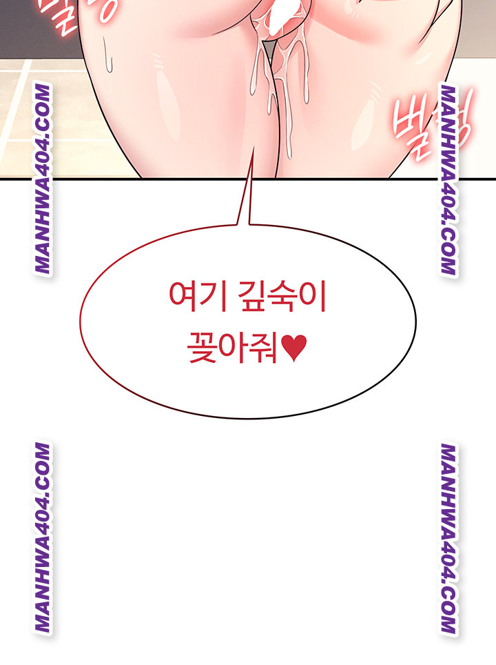 Teacher Yunji Raw Chapter 11 - Page 47