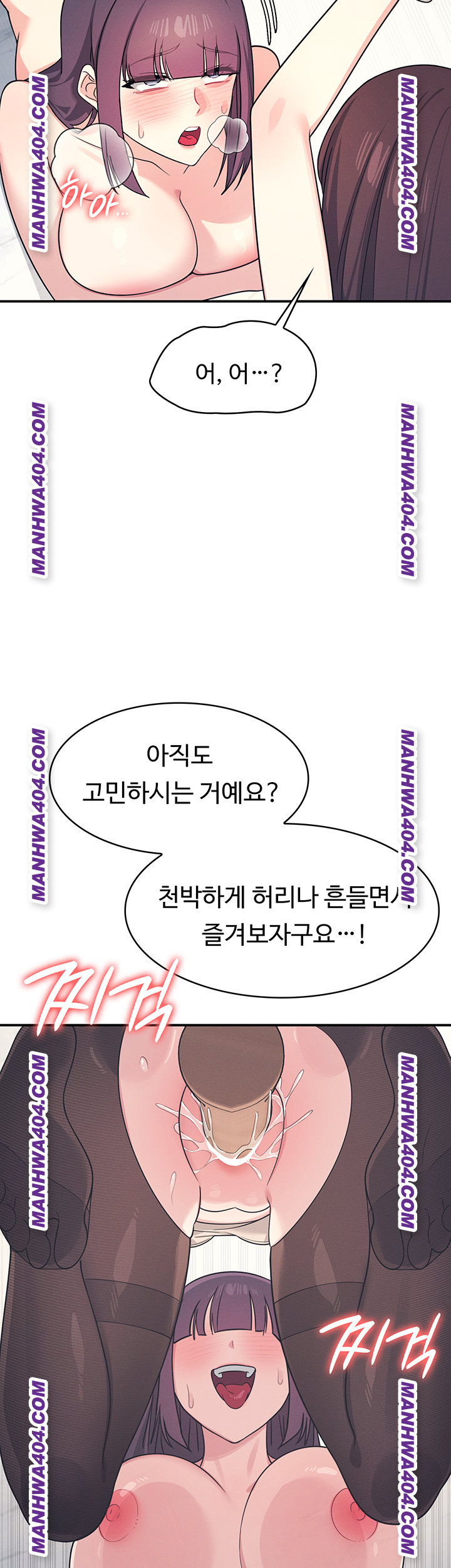 Teacher Yunji Raw Chapter 11 - Page 54