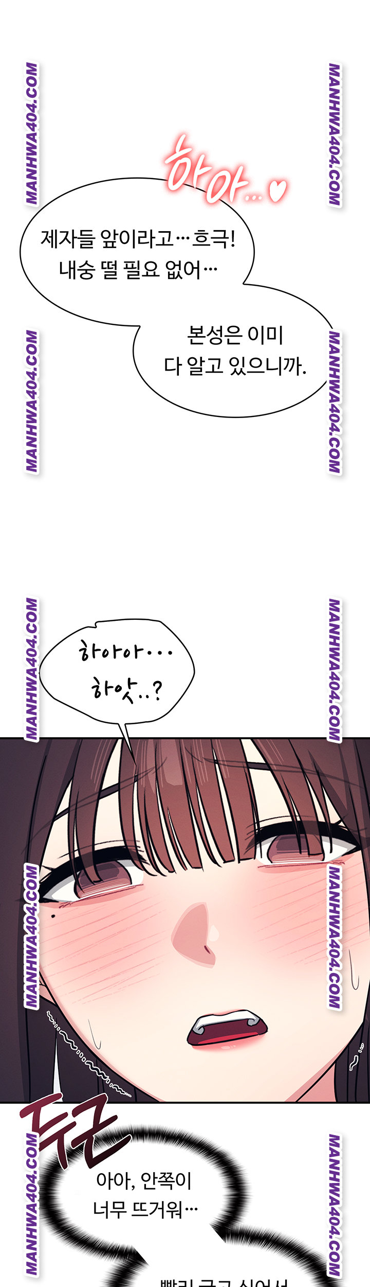 Teacher Yunji Raw Chapter 11 - Page 59