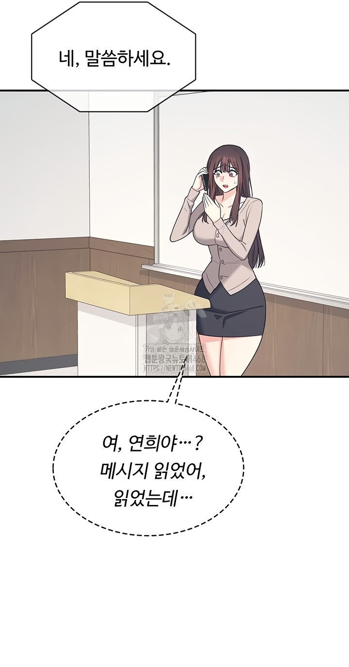 Teacher Yunji Raw Chapter 14 - Page 10