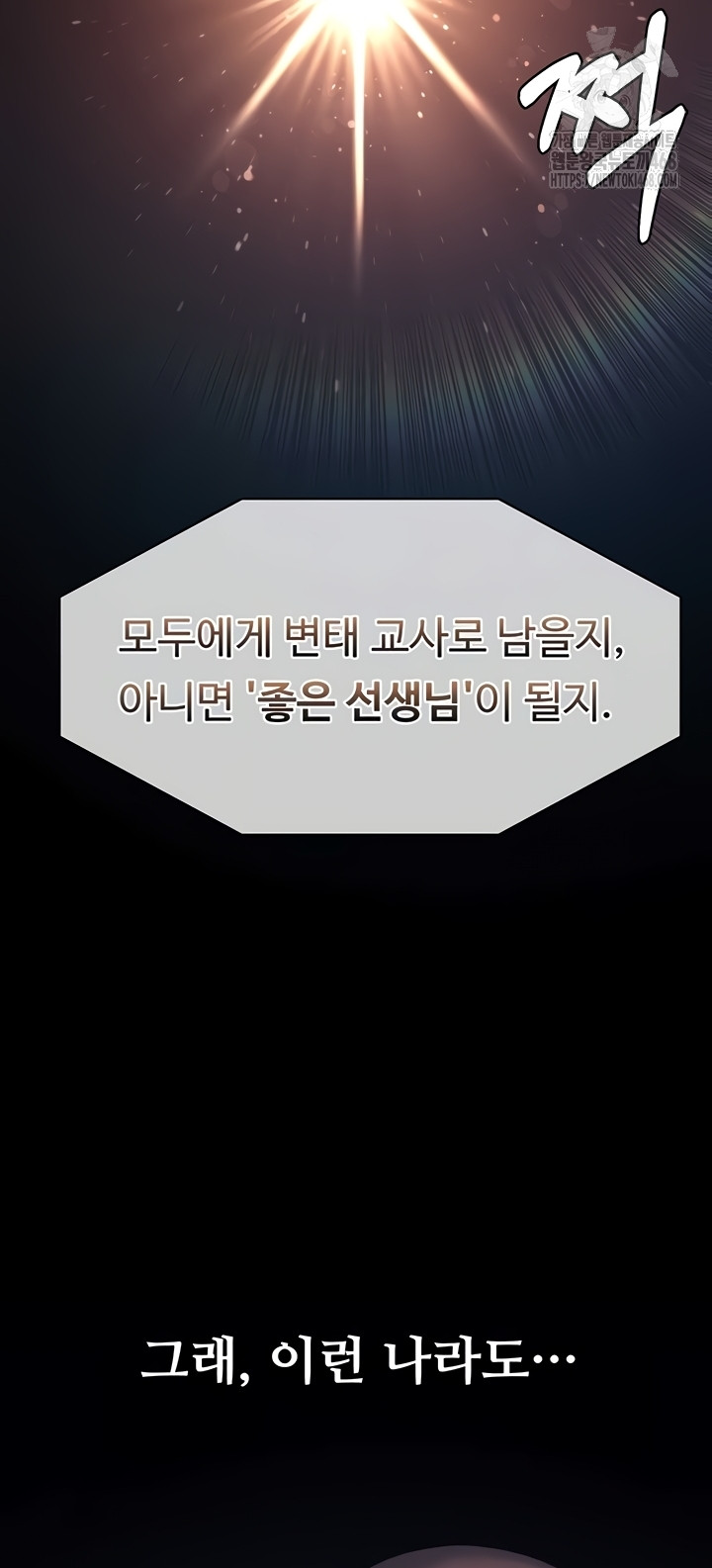 Teacher Yunji Raw Chapter 14 - Page 18