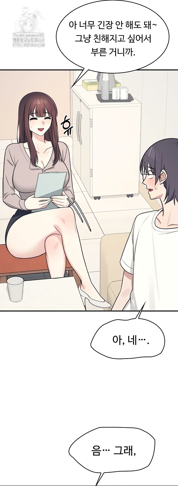 Teacher Yunji Raw Chapter 14 - Page 41