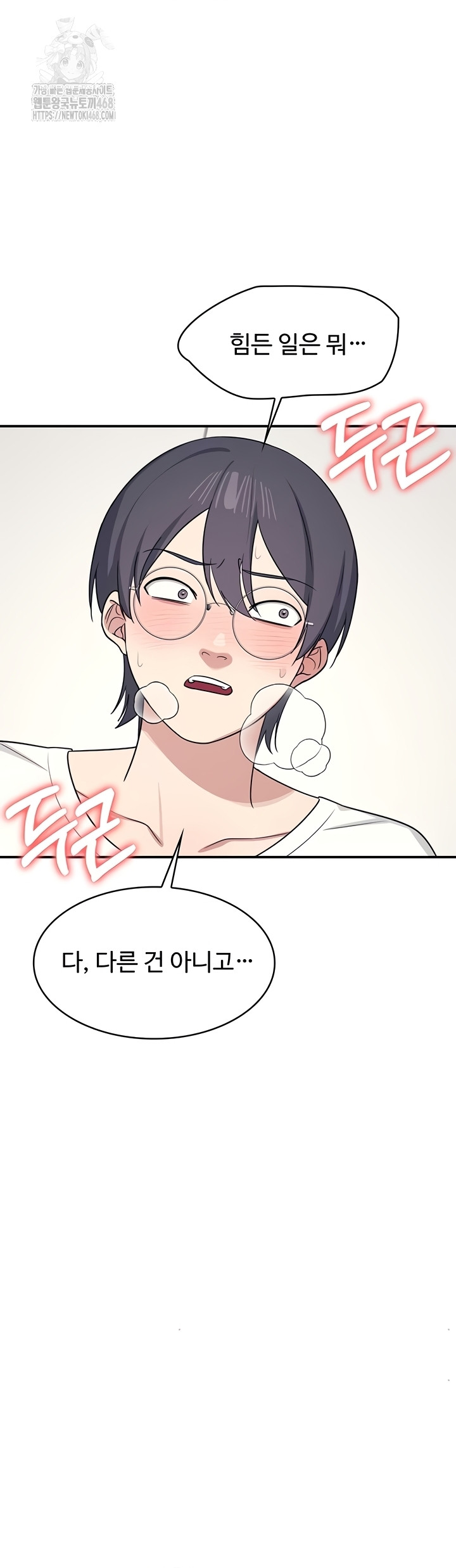 Teacher Yunji Raw Chapter 14 - Page 43