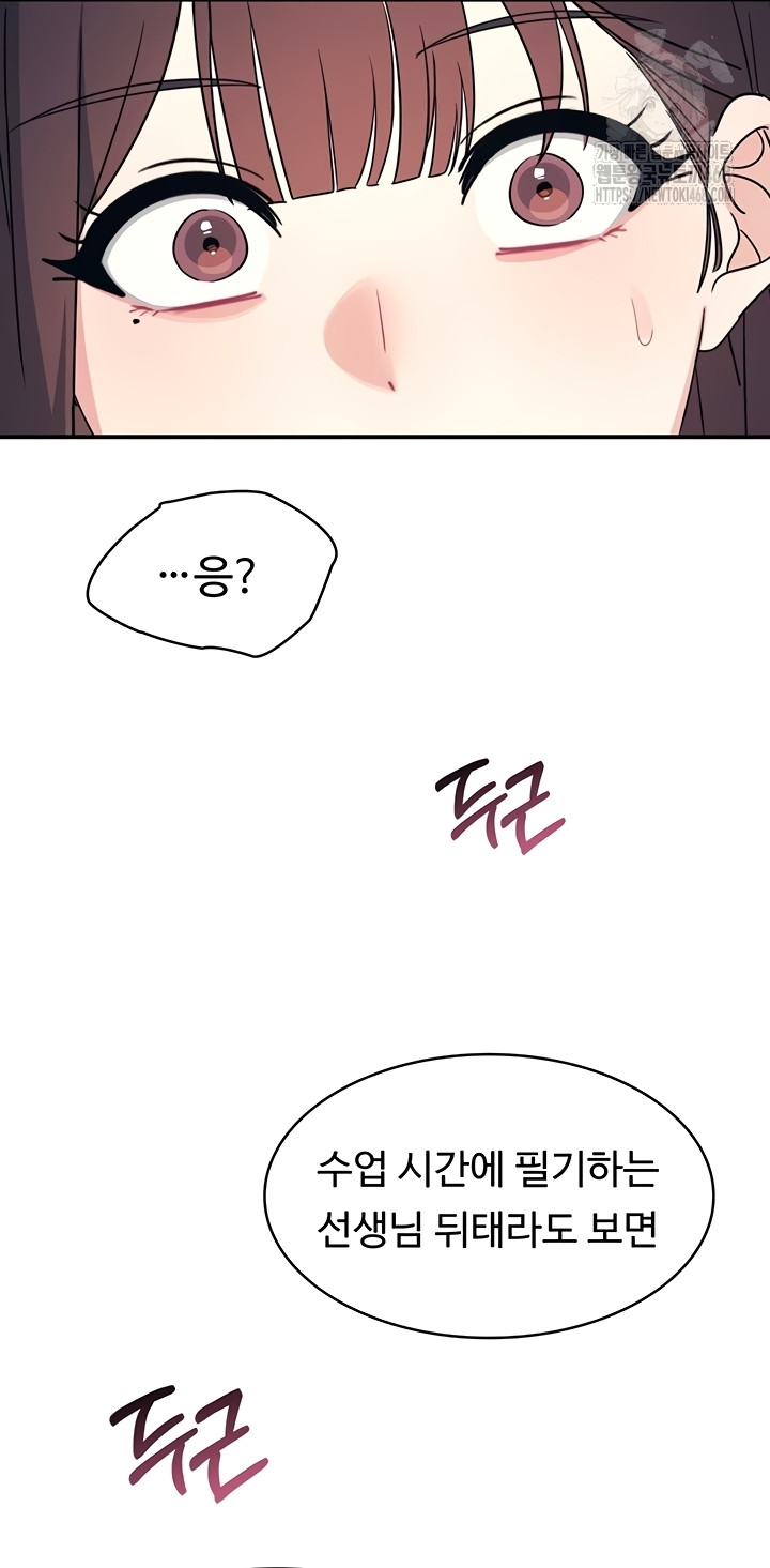 Teacher Yunji Raw Chapter 14 - Page 52