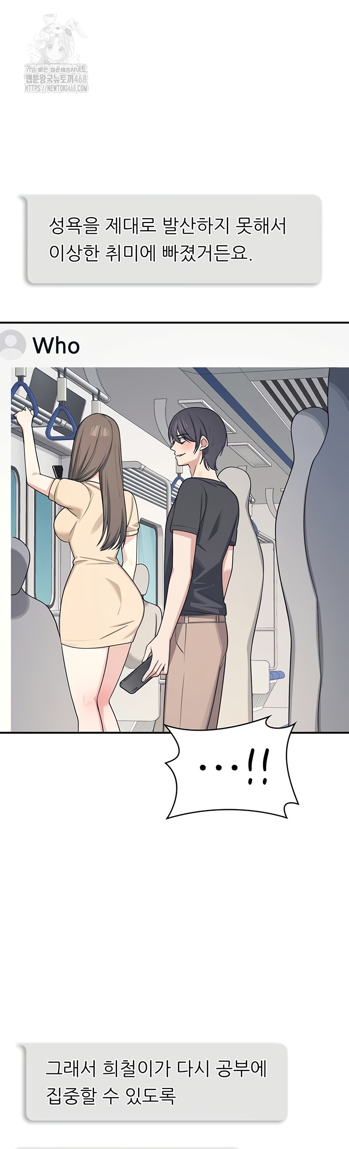 Teacher Yunji Raw Chapter 14 - Page 7