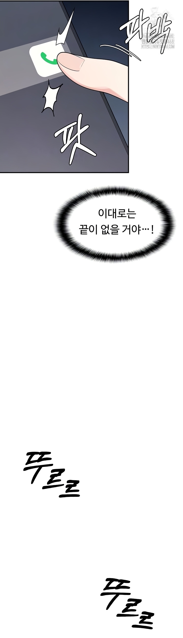 Teacher Yunji Raw Chapter 14 - Page 9