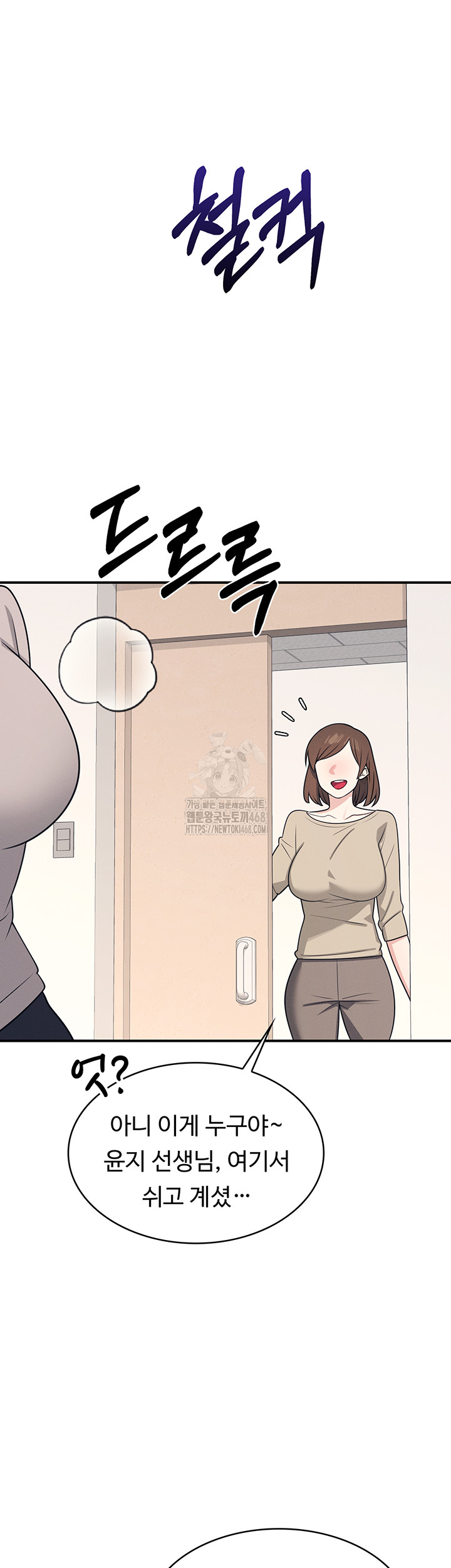 Teacher Yunji Raw Chapter 15 - Page 15