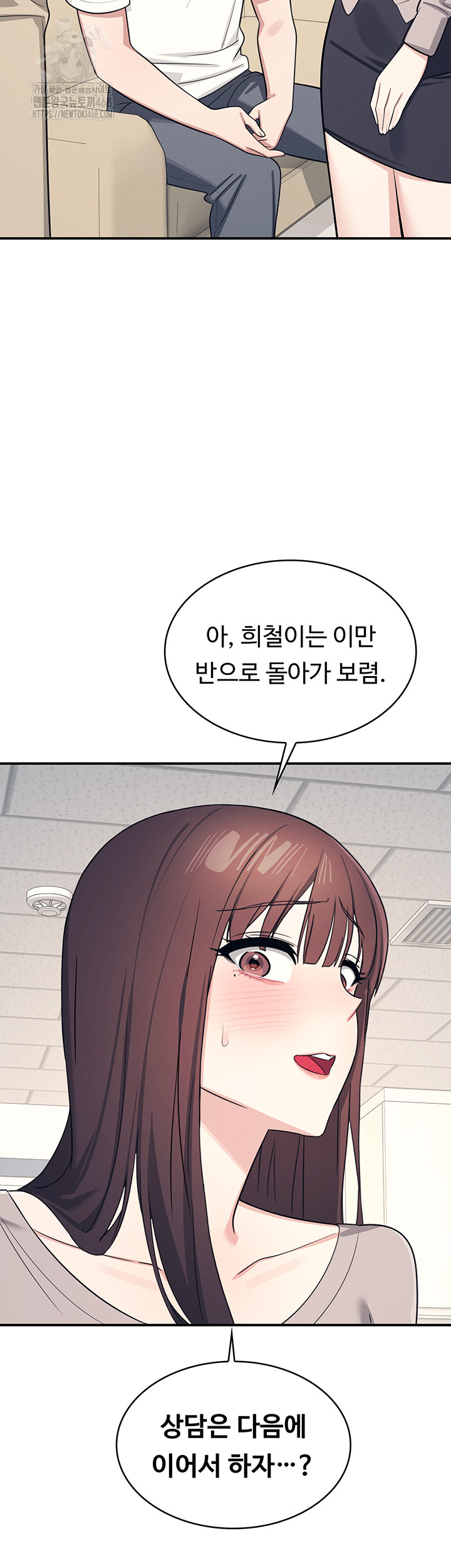 Teacher Yunji Raw Chapter 15 - Page 18