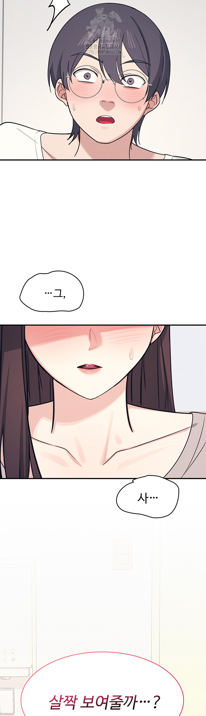 Teacher Yunji Raw Chapter 15 - Page 2