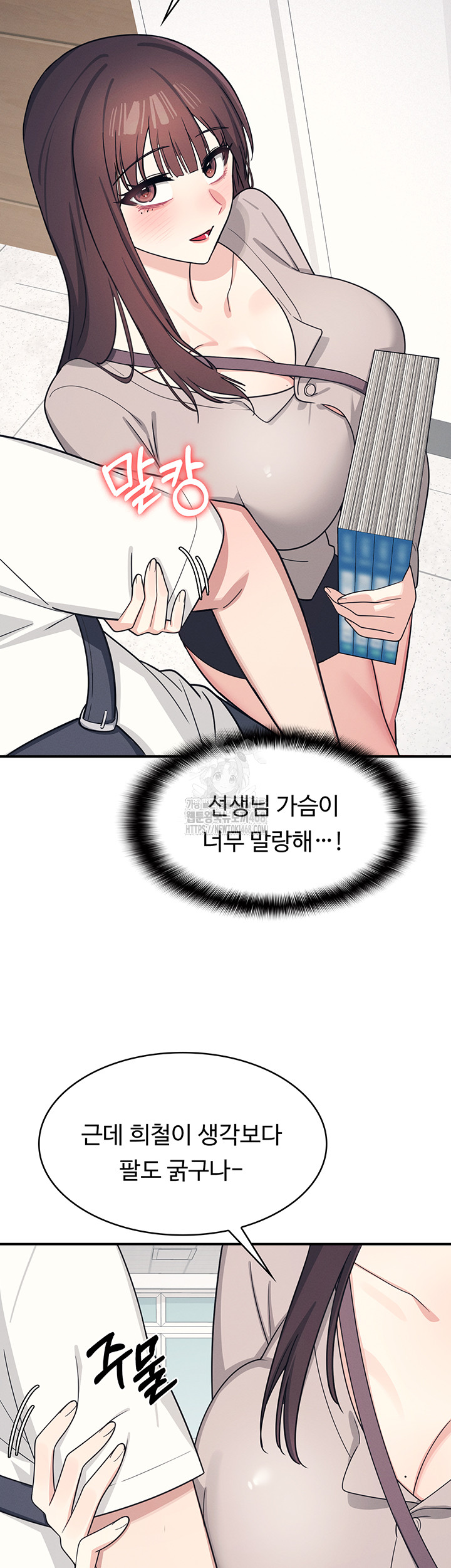 Teacher Yunji Raw Chapter 15 - Page 33