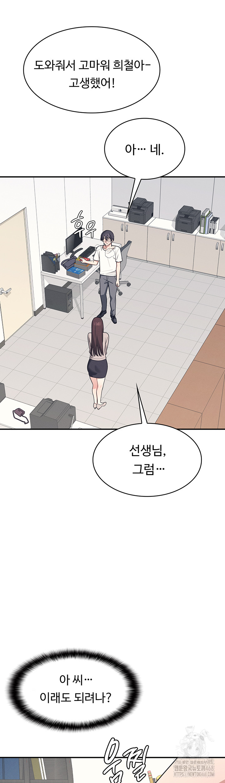 Teacher Yunji Raw Chapter 15 - Page 39