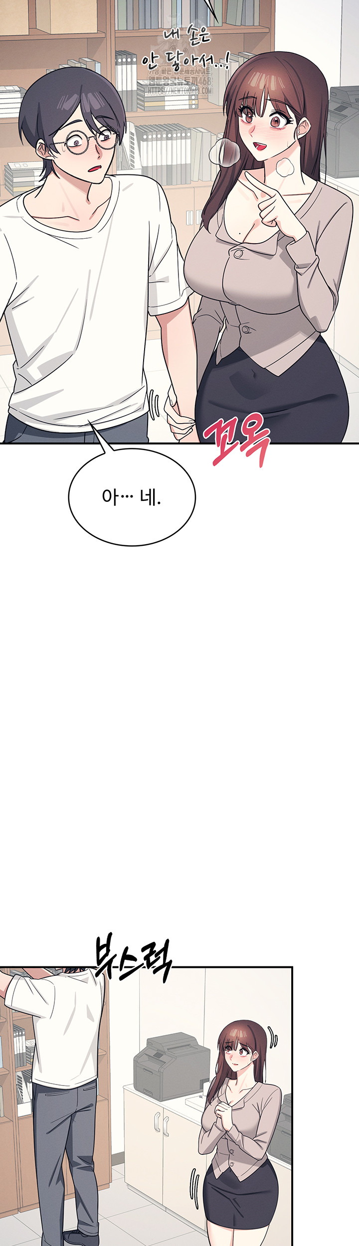 Teacher Yunji Raw Chapter 15 - Page 43