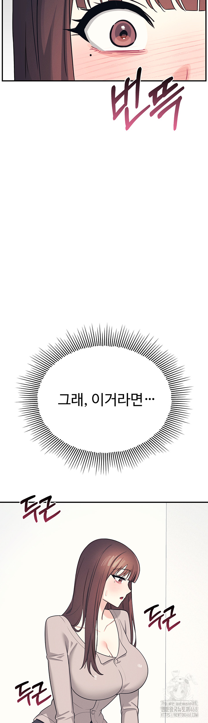 Teacher Yunji Raw Chapter 15 - Page 46