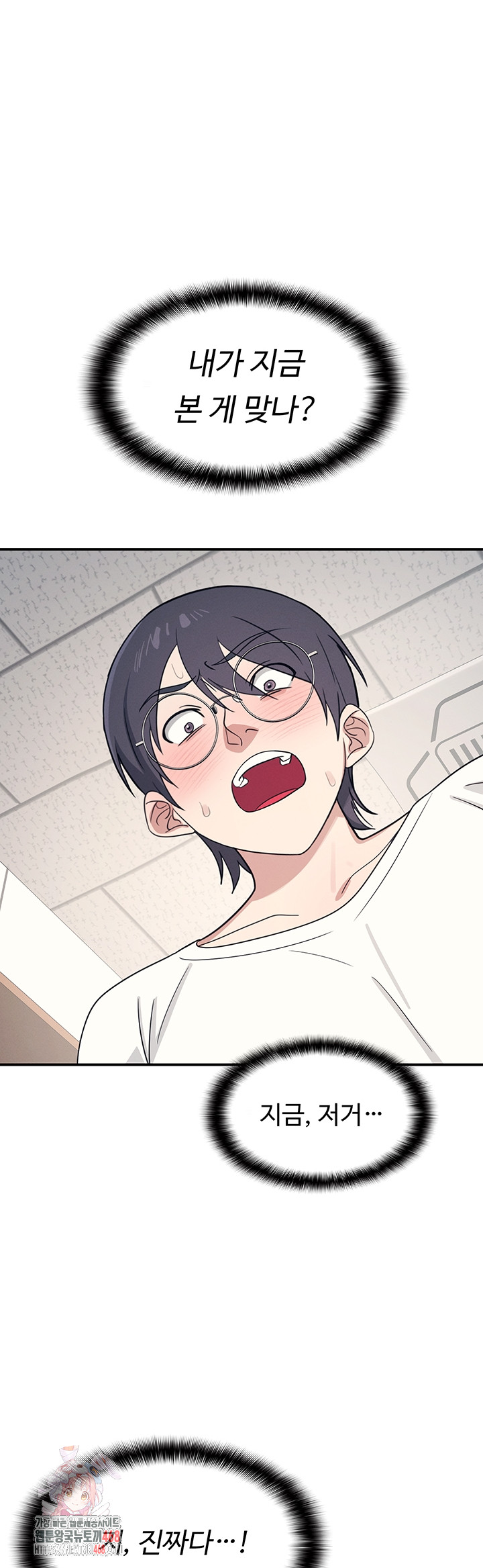 Teacher Yunji Raw Chapter 16 - Page 1