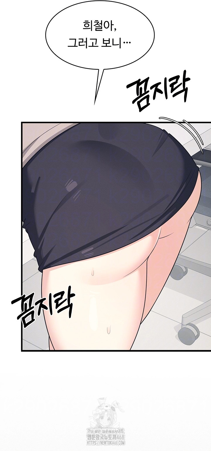 Teacher Yunji Raw Chapter 16 - Page 10