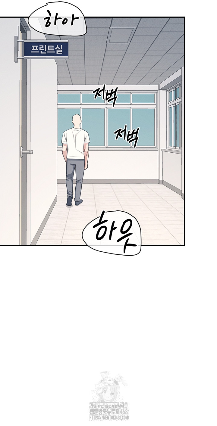 Teacher Yunji Raw Chapter 16 - Page 23