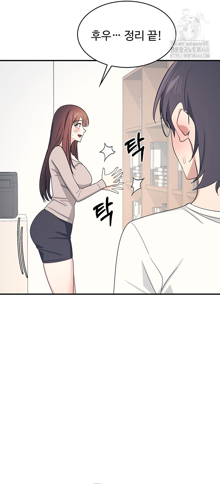 Teacher Yunji Raw Chapter 16 - Page 3