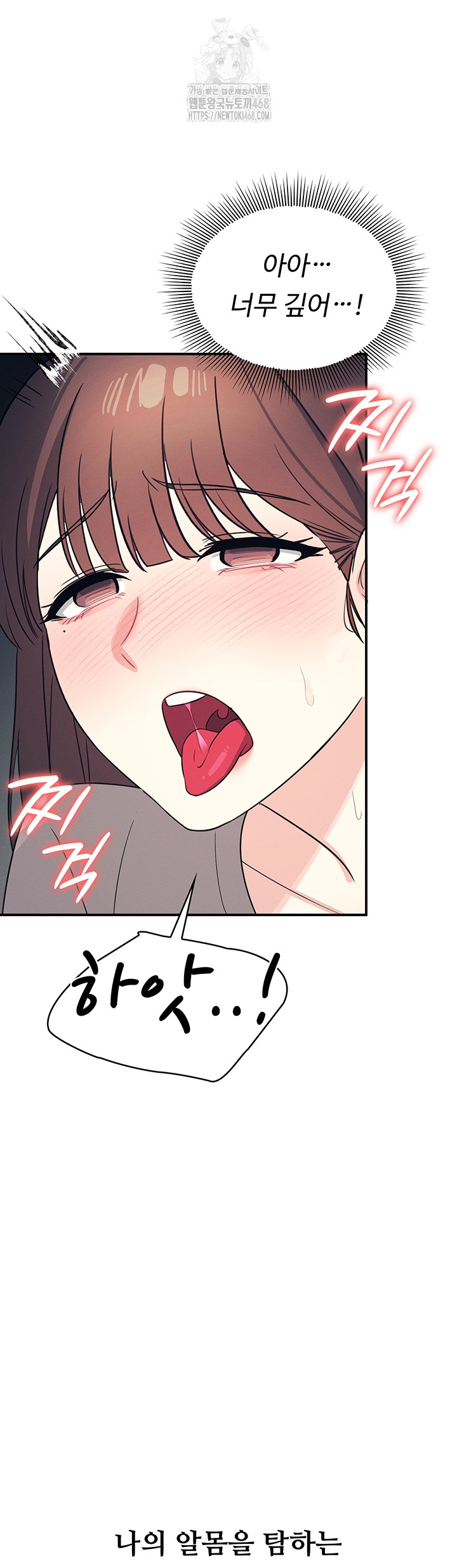 Teacher Yunji Raw Chapter 16 - Page 32