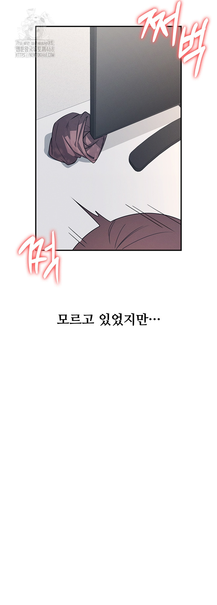 Teacher Yunji Raw Chapter 16 - Page 33