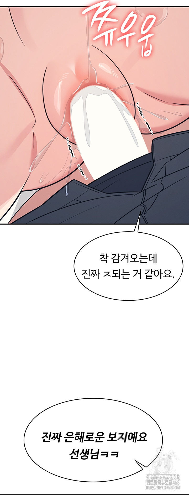 Teacher Yunji Raw Chapter 16 - Page 35