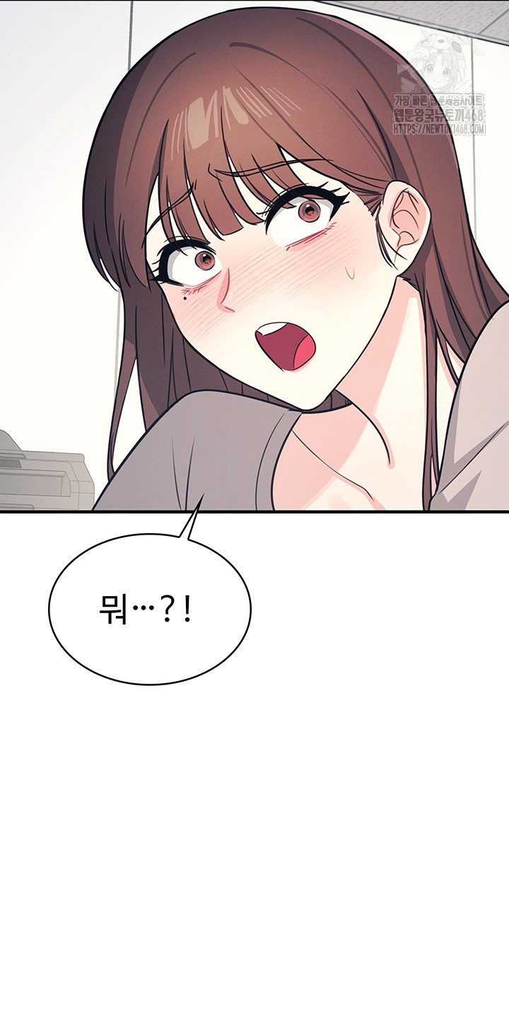 Teacher Yunji Raw Chapter 16 - Page 36