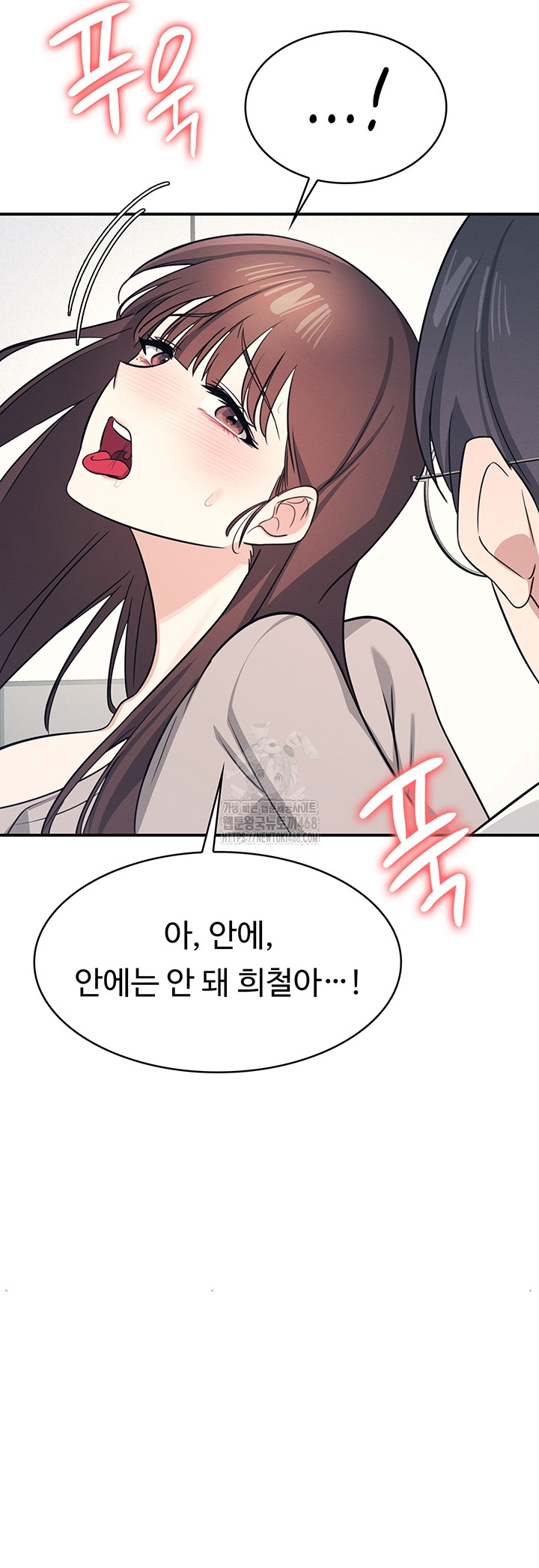 Teacher Yunji Raw Chapter 16 - Page 45