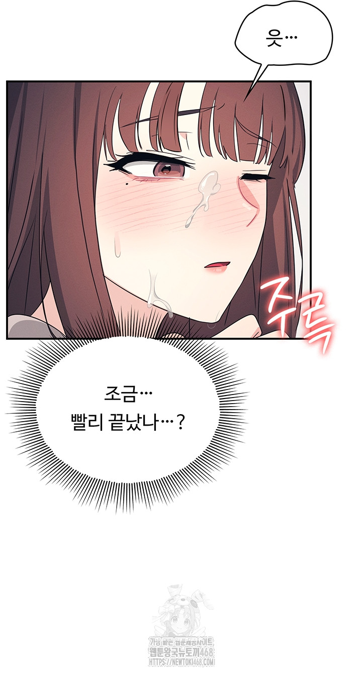 Teacher Yunji Raw Chapter 16 - Page 53