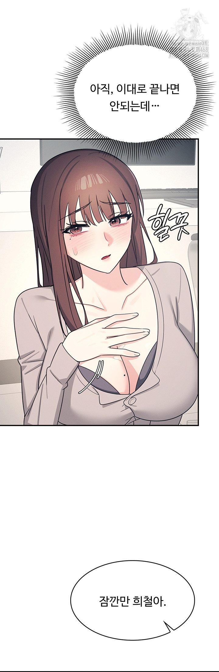 Teacher Yunji Raw Chapter 16 - Page 56