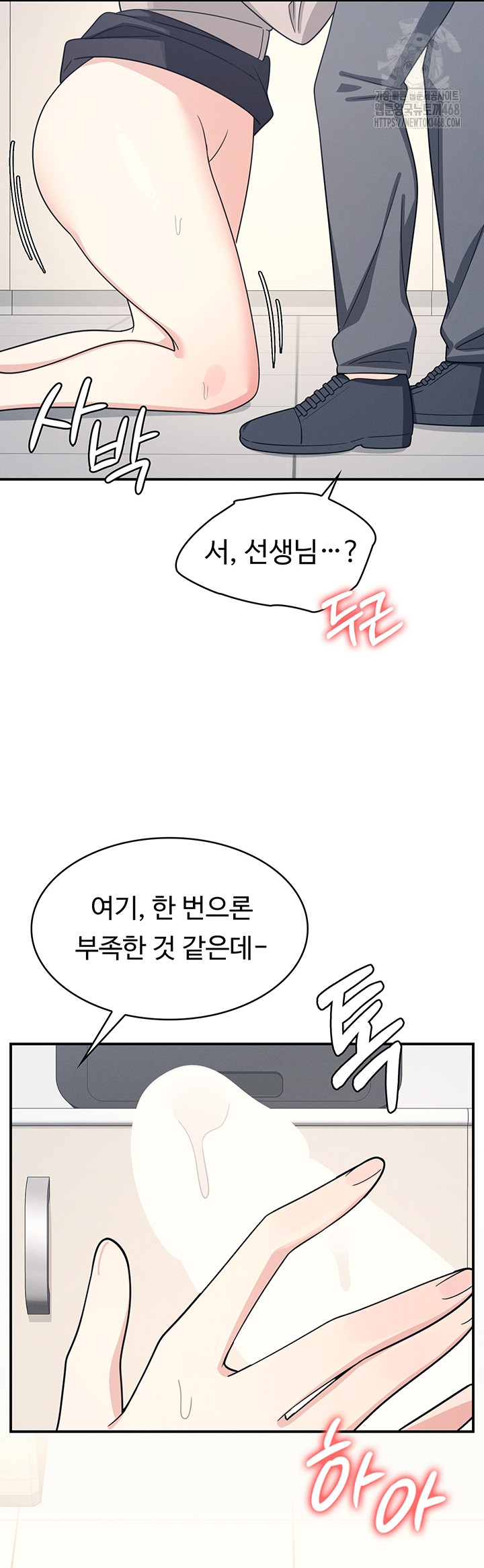 Teacher Yunji Raw Chapter 16 - Page 58