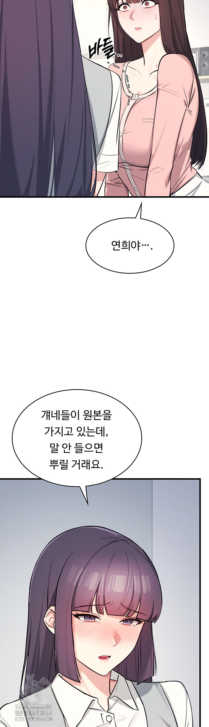 Teacher Yunji Raw Chapter 2 - Page 32