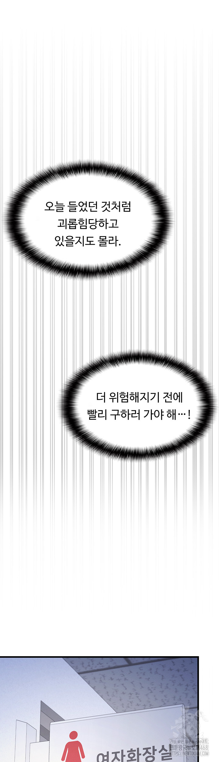 Teacher Yunji Raw Chapter 2 - Page 46