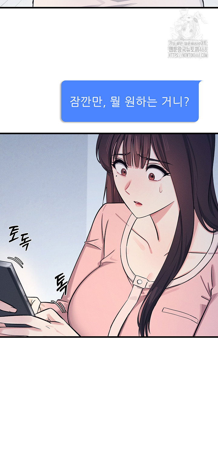 Teacher Yunji Raw Chapter 2 - Page 58