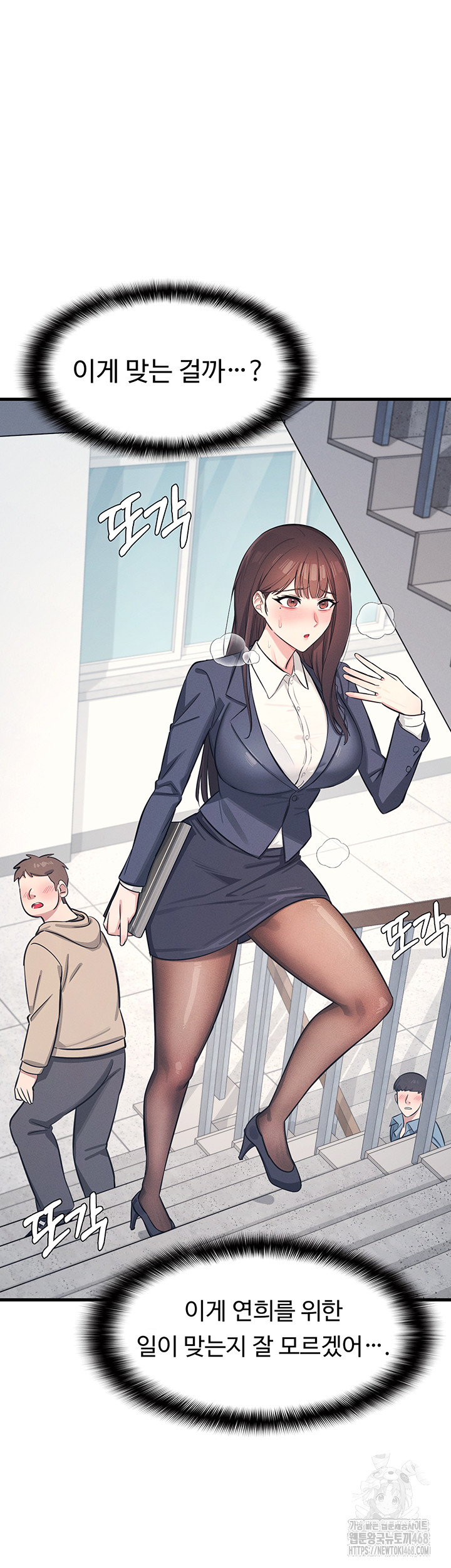 Teacher Yunji Raw Chapter 2 - Page 62