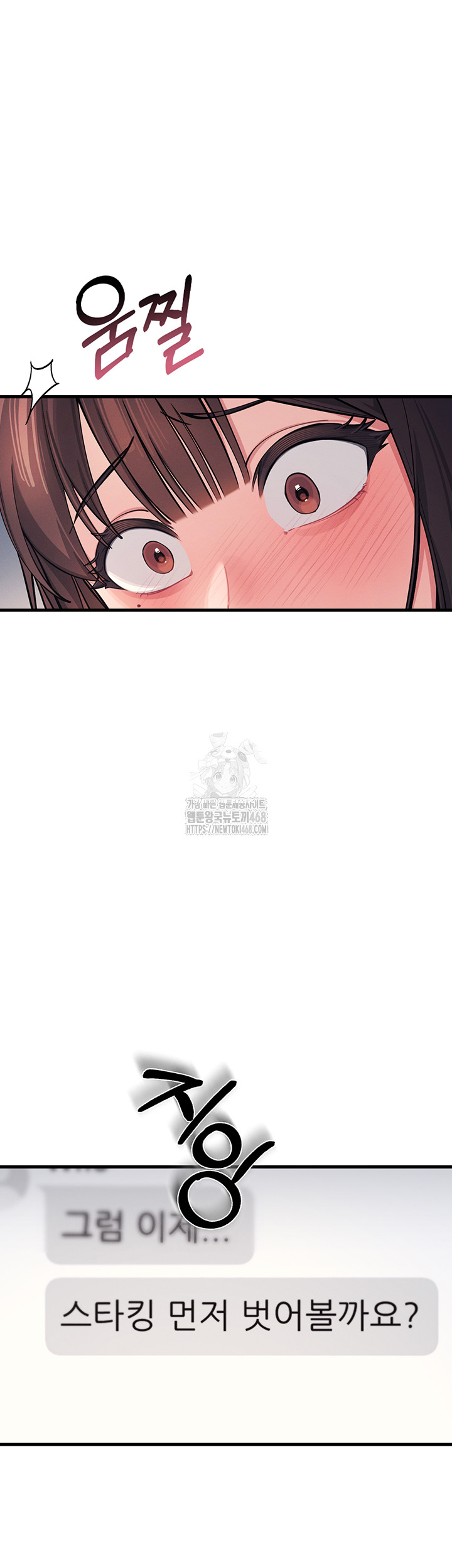 Teacher Yunji Raw Chapter 2 - Page 69