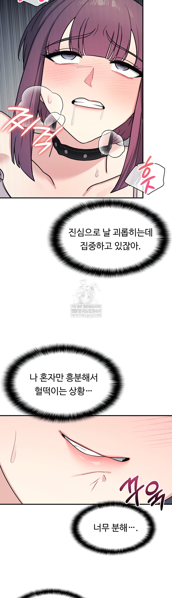 Teacher Yunji Raw Chapter 20 - Page 13