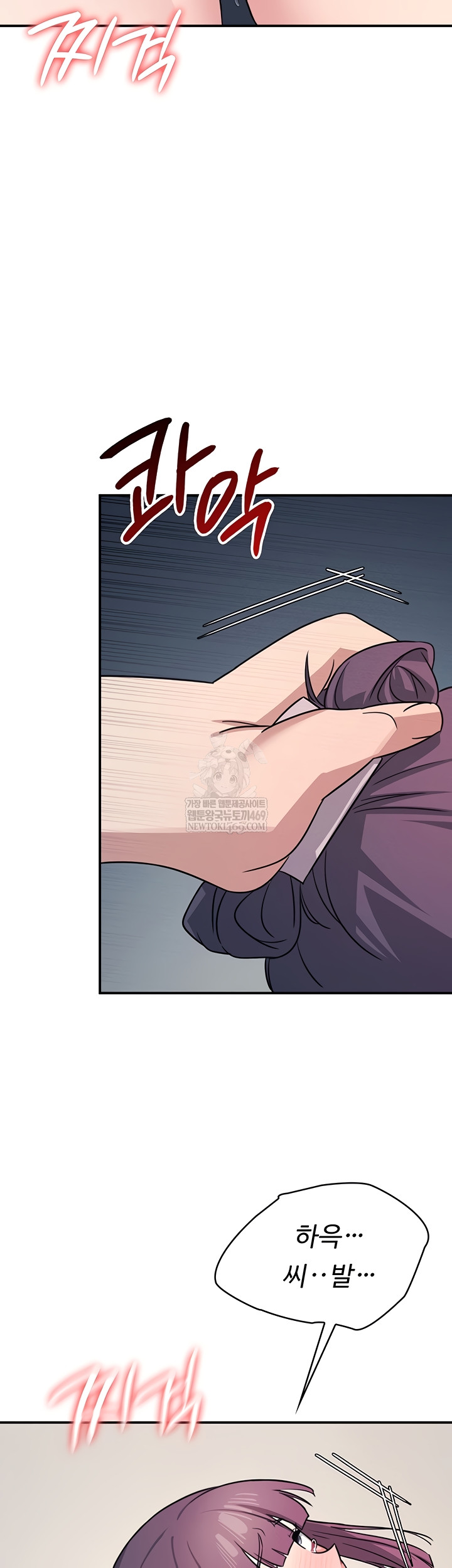 Teacher Yunji Raw Chapter 20 - Page 21