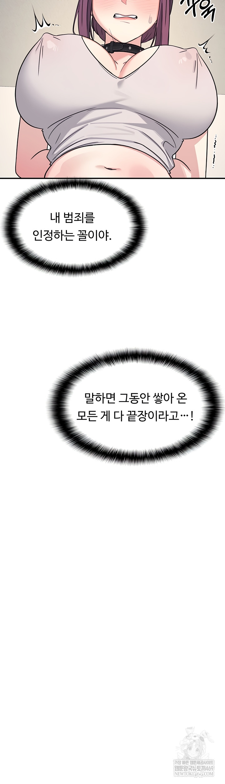 Teacher Yunji Raw Chapter 20 - Page 30