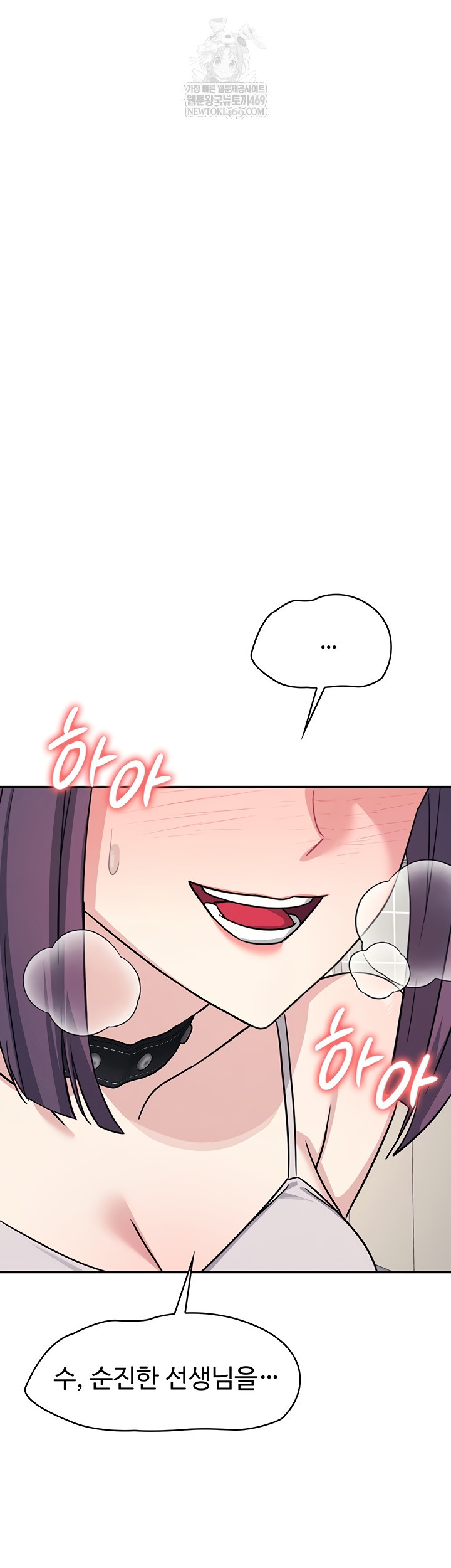 Teacher Yunji Raw Chapter 20 - Page 31